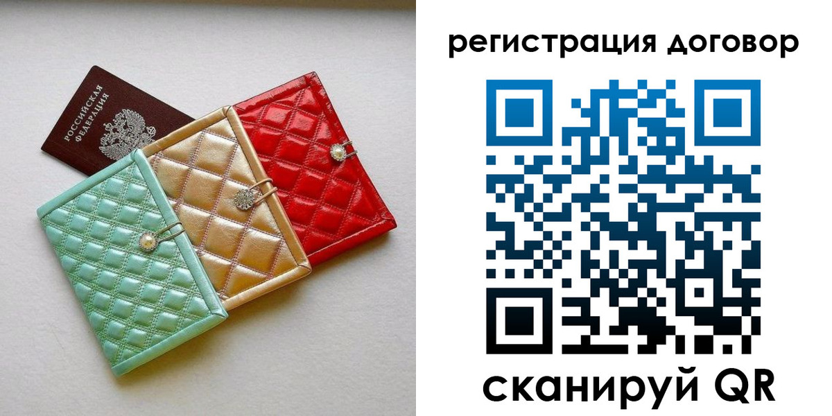 прописка для школы в Киренске